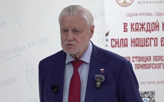 Сергей Миронов прибыл с рабочей поездкой во Владивосток