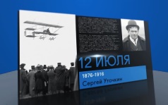 12 июля 2026 года