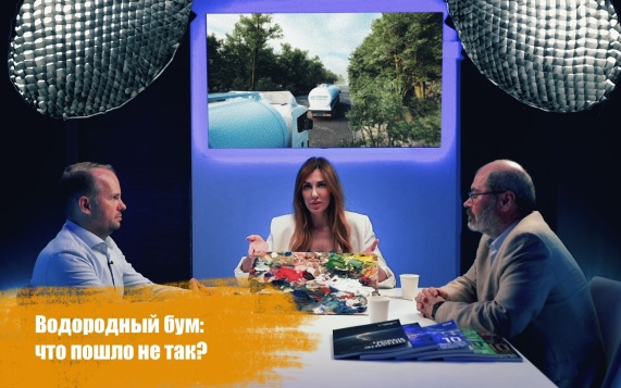 ГЛЭН Подкаст #5. Палитра водорода: мифы, деньги и технологии