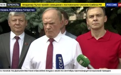 Геннадий Зюганов прибыл в Казань с двухдневным рабочим визитом