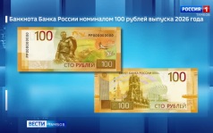 В оборот ввели новую сторублевую купюру
