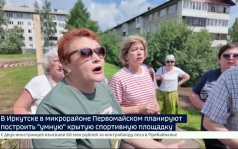 Крытую спортивную площадку планируют построить в Иркутске в микрорайоне Первомайском — мнения жителей разделились