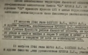 К годовщине Волынской резни ФСБ рассекретила архивы о зверствах карателя Купяка