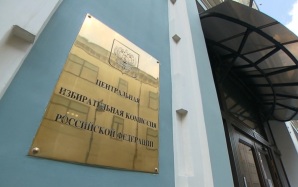 11 партий и 80 независимых кандидатов примут участие в выборах в Госдуму