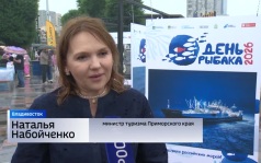 Сюрпризы погоды не отменили главной традиции Дня рыбака во Владивостоке