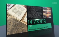 14 июля 2026 года