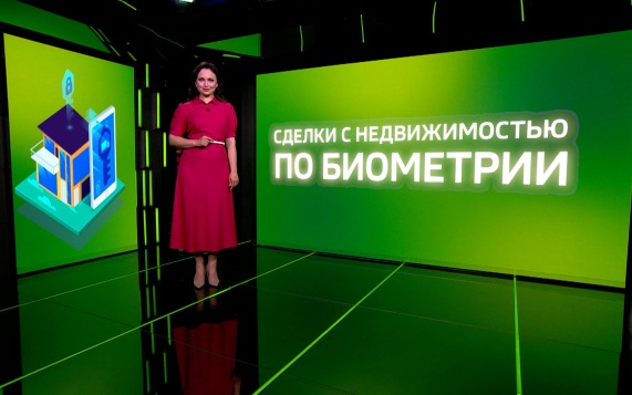 Сделки с недвижимостью по биометрии