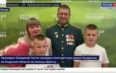 Владимир Путин наградил семью Пожярскас из Амурской области за помощь фронту на премии «Всё для Победы!»