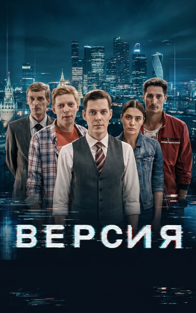 Версия