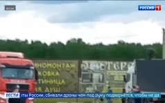 ФСБ предотвратило теракт с дронами на оборонном предприятии в Подмосковье