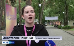 Курские школьники продолжают проводить время в летних лагерях