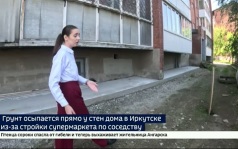 Опасное соседство. Грунт осыпается прямо у стен дома в Иркутске из-за стройки супермаркета