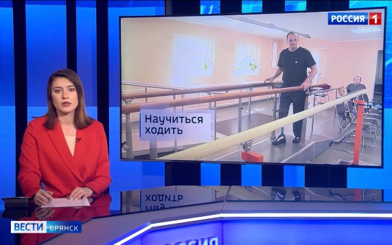 "Вести. Брянск"