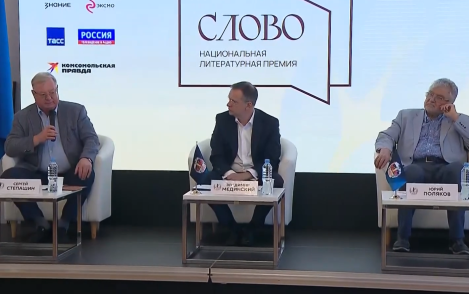 Премия "Слово" расширяется: отечественная награда становится международной