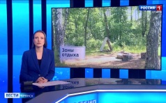 "Вести. Брянск"