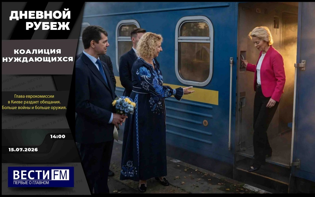 Удар по порту Одессы и новая атака США на Иран. Эфир от 15.07.2026