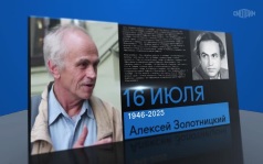 16 июля 2026 года