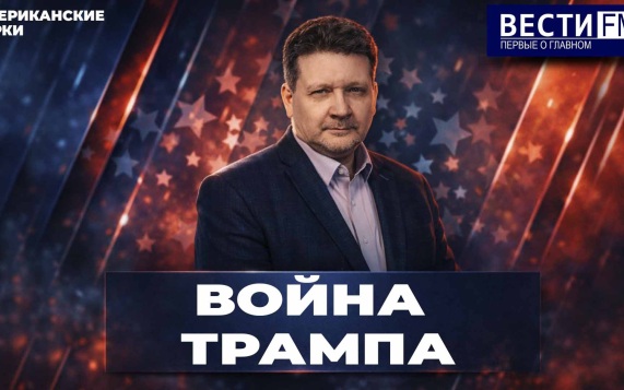 США не могут согласиться на условия Ирана. Эфир 15.07.2026