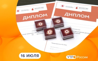 Эфир от 16.07.2026