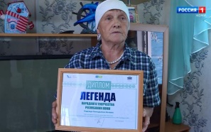 Ас му вылын. Нечаева Надежда, Почетный работник культуры Республики Коми, ветеран отрасли культуры