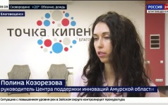 От идеи до реестра: две инновационные разработки амурчан получили поддержку областных властей