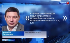 С 20 июля в Тамбовской области вводят продажу бензина по системе «чёт-нечет»
