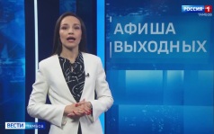 Афиша выходных: 18 и 19 июля