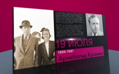 19 июля 2026 года