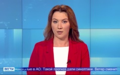 Вести Поморья в 11:30, эфир 17 июля 2026 г.