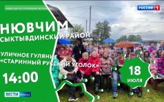 В выходные фестиваль «КомиЛето» развернётся по всей Республике