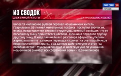 Одной строкой: поимка обманщика в Москве, пособничество мошенникам и задержание курьера-дроппера