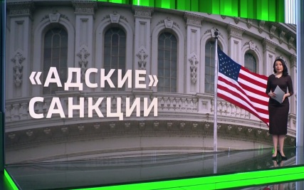 Законопроект об антироссийских санкциях представлен в США