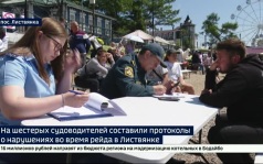 На шестерых судоводителей составили административные протоколы в ходе межведомственного рейда в Листвянке