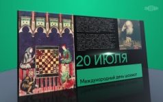 20 июля 2026 года