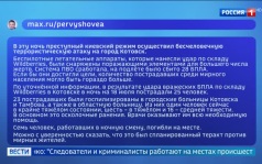В Котовске атакован склад Wildberries: погибли семь человек