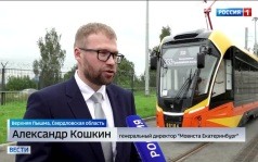 В Екатеринбурге начались тестовые испытания беспилотного трамвая