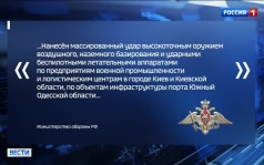 Российская армия нанесла массированный удар по ключевым объектам в Киеве и Украине