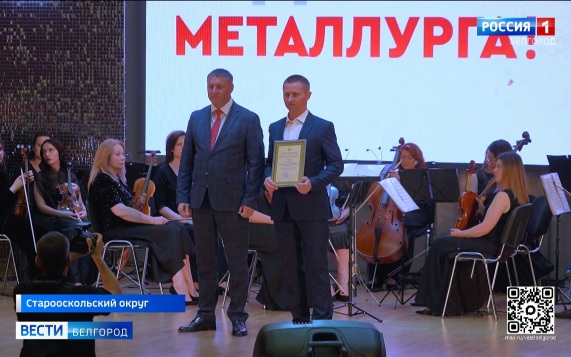 Металлурги отмечают свой профессиональный праздник