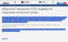 Беспилотники ВСУ нанесли удар по терминалу КТК