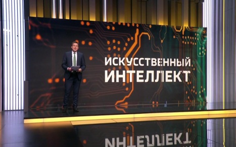 Совет Федерации рассмотрит закон о поддержке развития технологий искусственного интеллекта в России