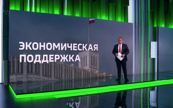 Выделение средств на поддержку приграничных регионов и развитие особых экономических зон