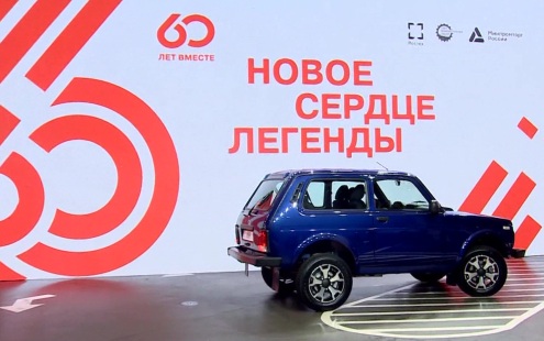 "АвтоВАЗ" отметил шестидесятилетний юбилей масштабным парадом ретроавтомобилей и запуском обновленной Нивы