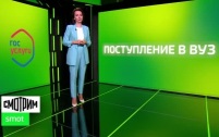 Поступление в вуз