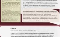 Минобороны рассекретило архивы к 85-летию Ярцевской оборонительной операции