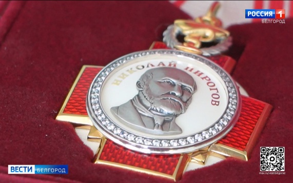 Коллектив Белгородской детской областной больницы награжден орденом Пирогова