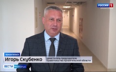 Вести Поморья в 21:30, эфир 21 июля 2026 г.
