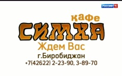 Вести-Биробиджан 21.07.2026