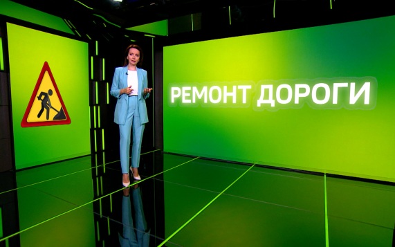 Ремонт дорог