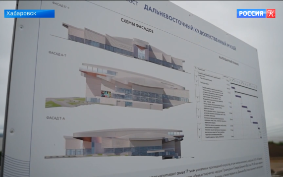 Новое здание Дальневосточного музея возводят в Хабаровске