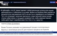 Итальянские ценители искусства раскритиковали Еврокомиссию за цензуру и шантаж биеннале